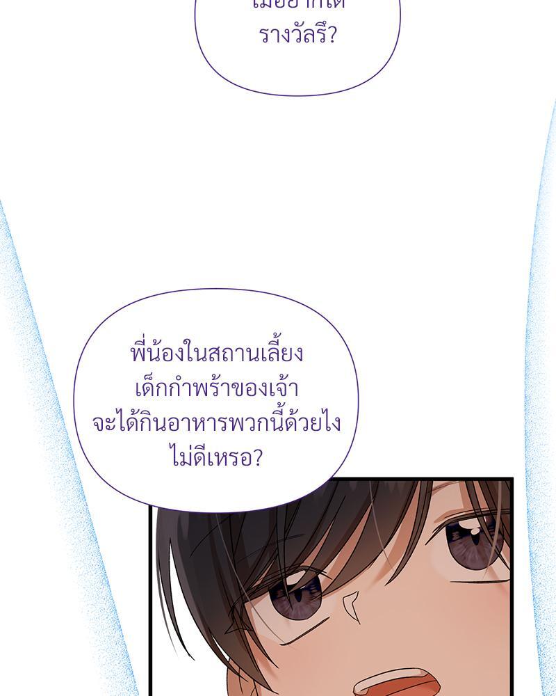 Prince 0 percent ตอนที่ 20 62