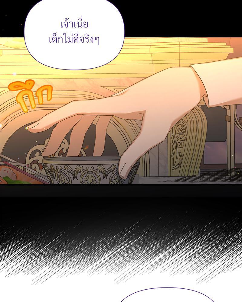 Prince 0 percent ตอนที่ 20 71
