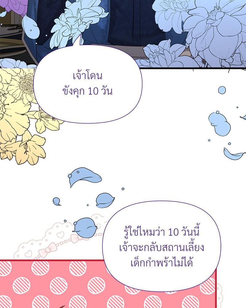 Prince 0 percent ตอนที่ 20 80