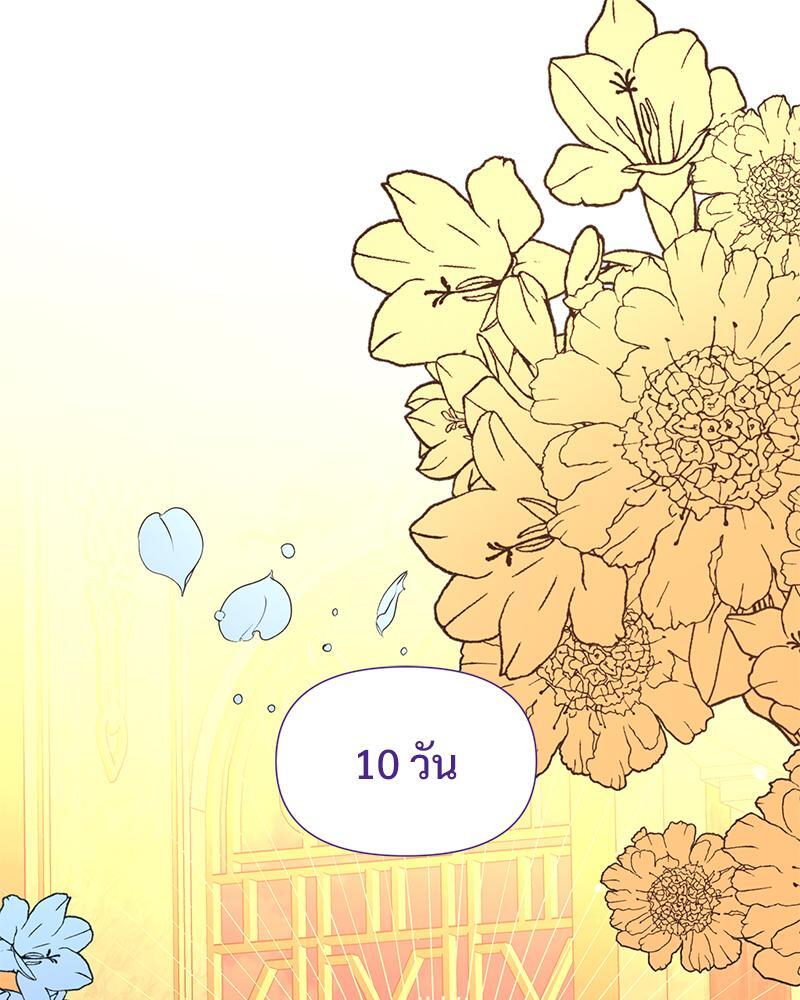 Prince 0 percent ตอนที่ 20 78
