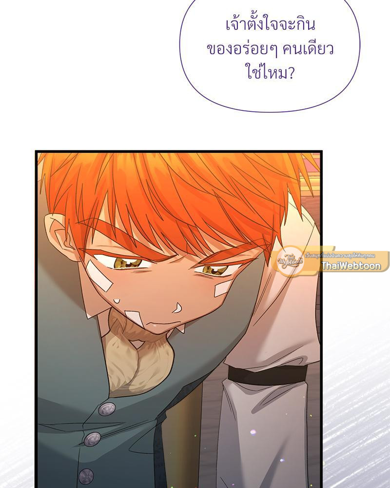 Prince 0 percent ตอนที่ 20 72