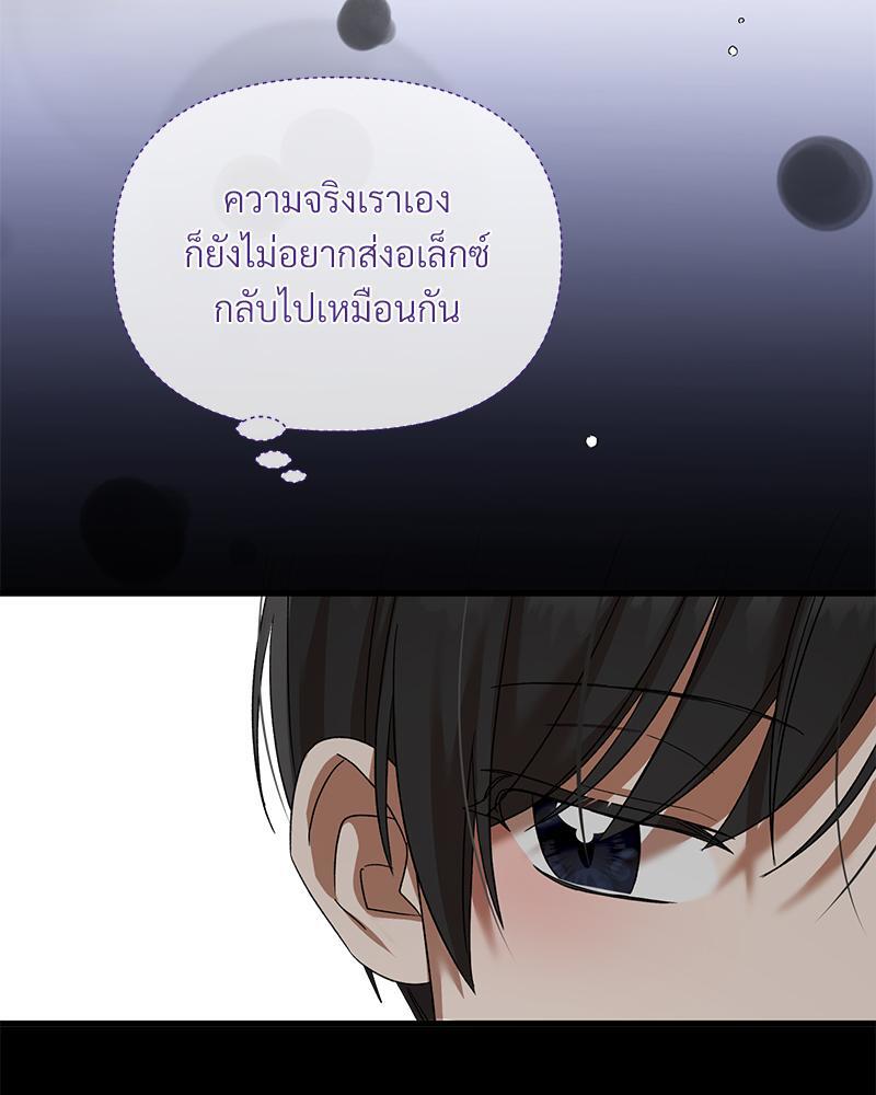 Prince 0 percent ตอนที่ 20 85