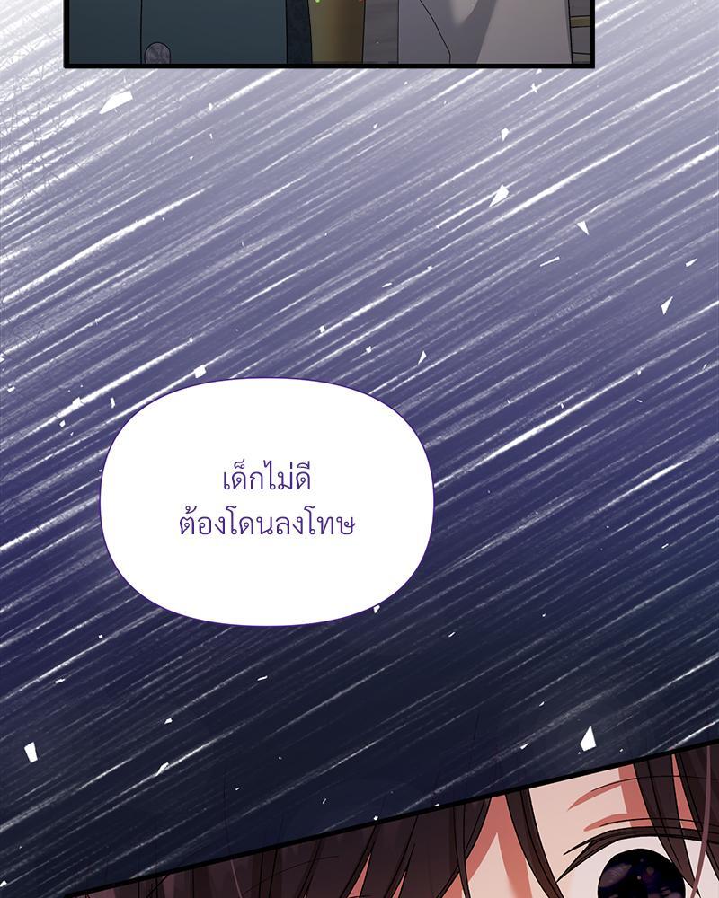 Prince 0 percent ตอนที่ 20 73