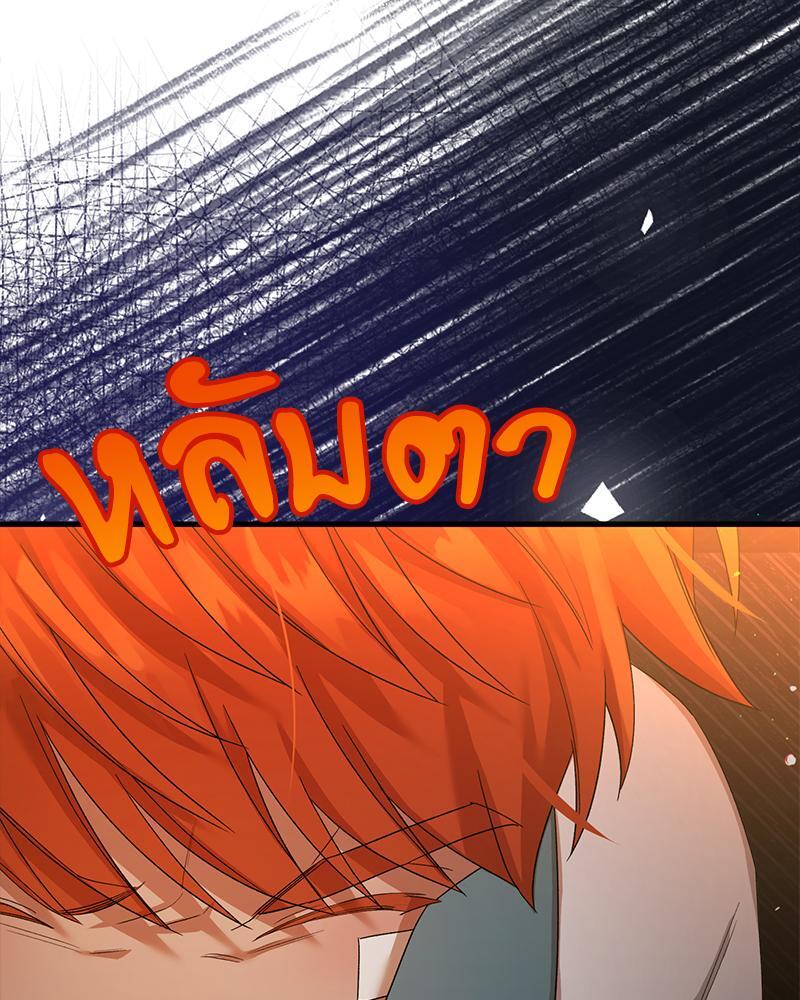 Prince 0 percent ตอนที่ 20 76