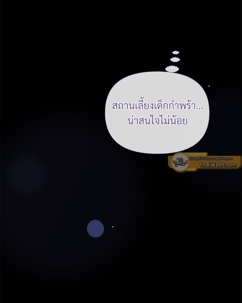 Prince 0 percent ตอนที่ 20 86