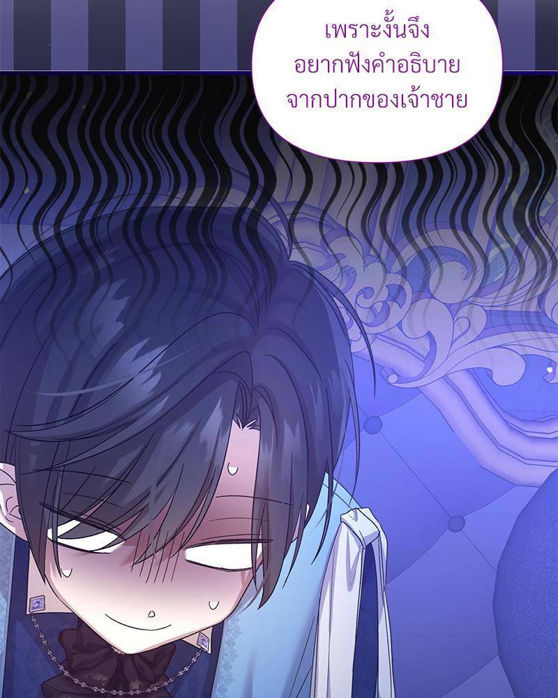 Prince 0 percent ตอนที่ 20 91