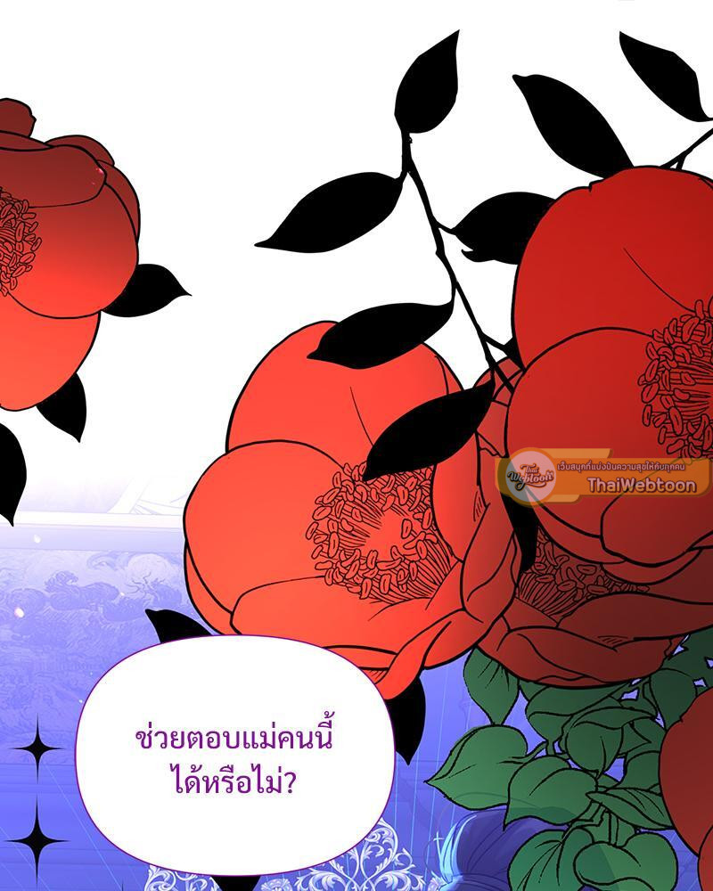 Prince 0 percent ตอนที่ 20 96