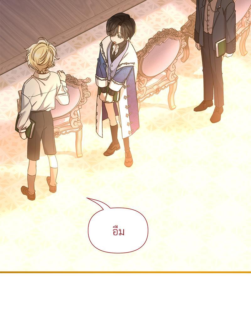 Prince 0 percent ตอนที่ 21 3