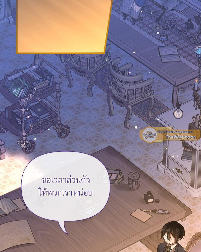 Prince 0 percent ตอนที่ 21 2