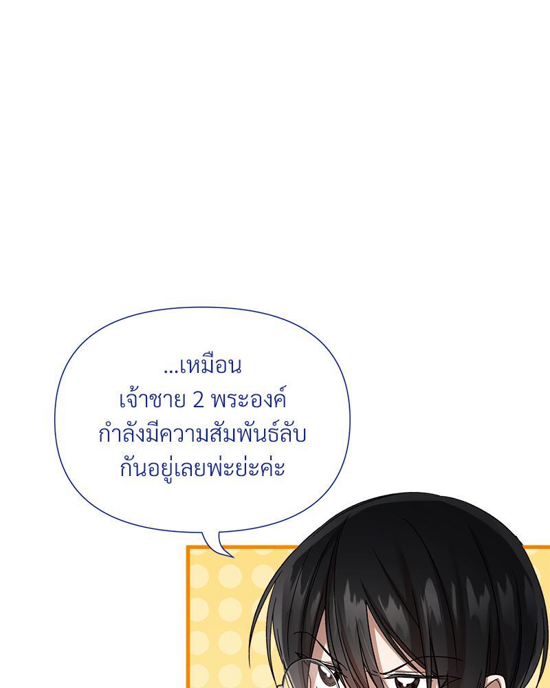 Prince 0 percent ตอนที่ 21 4