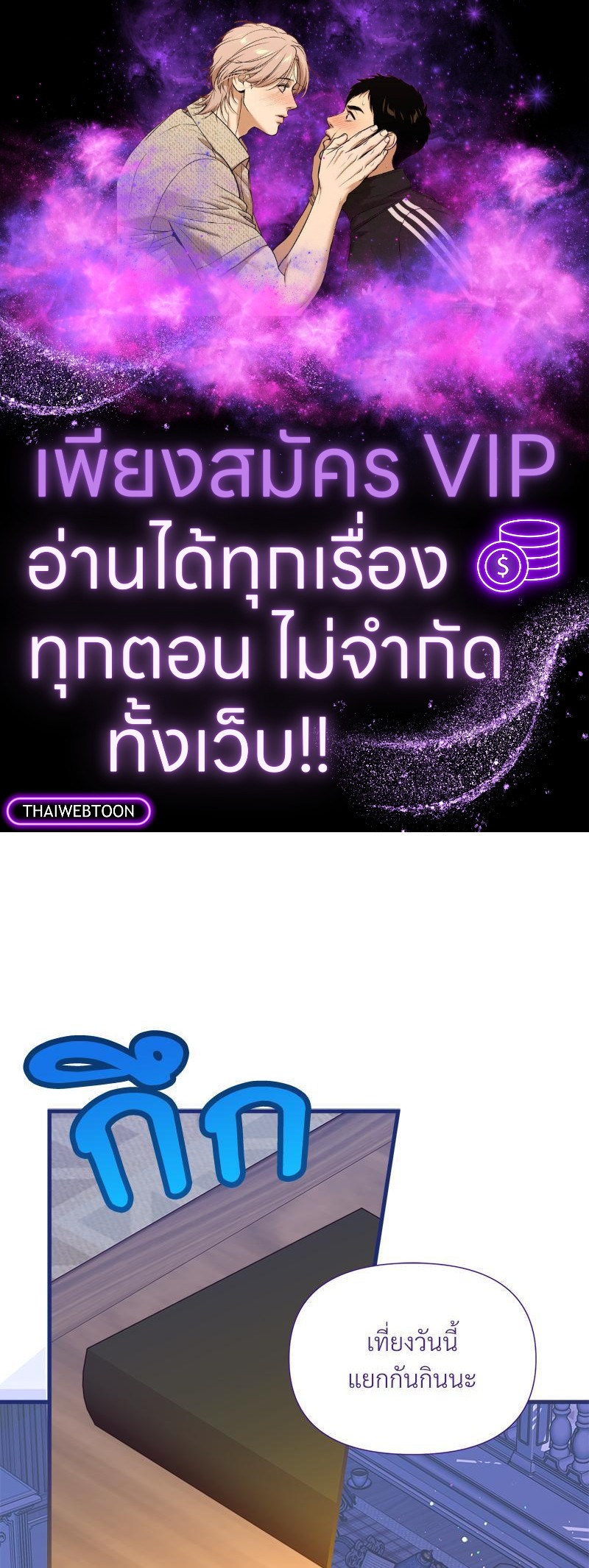 Prince 0 percent ตอนที่ 21 1