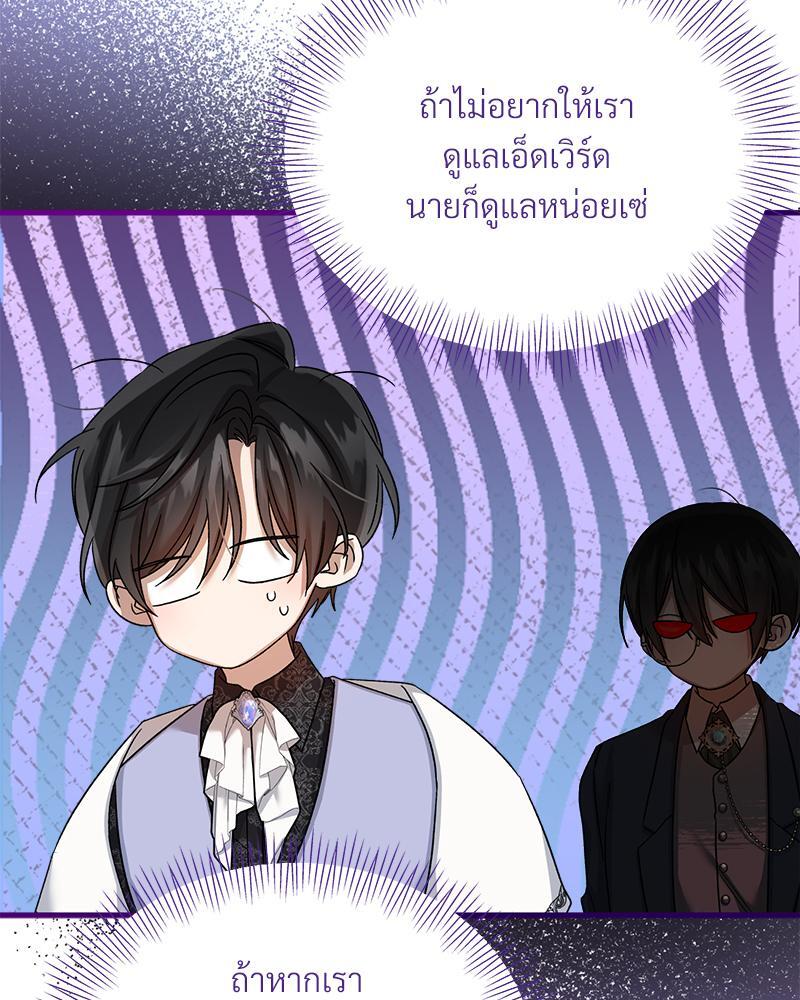 Prince 0 percent ตอนที่ 21 6