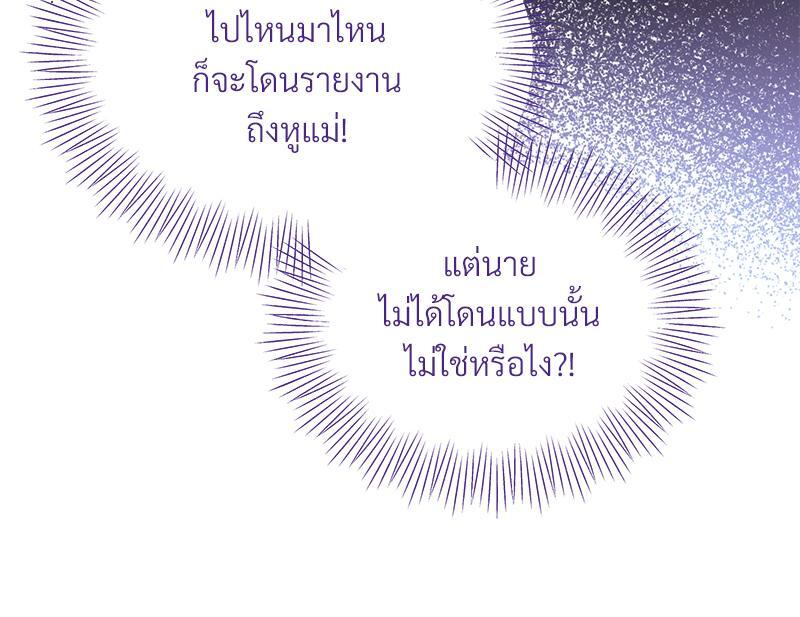Prince 0 percent ตอนที่ 21 7