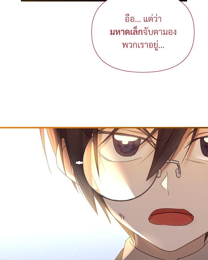 Prince 0 percent ตอนที่ 21 11
