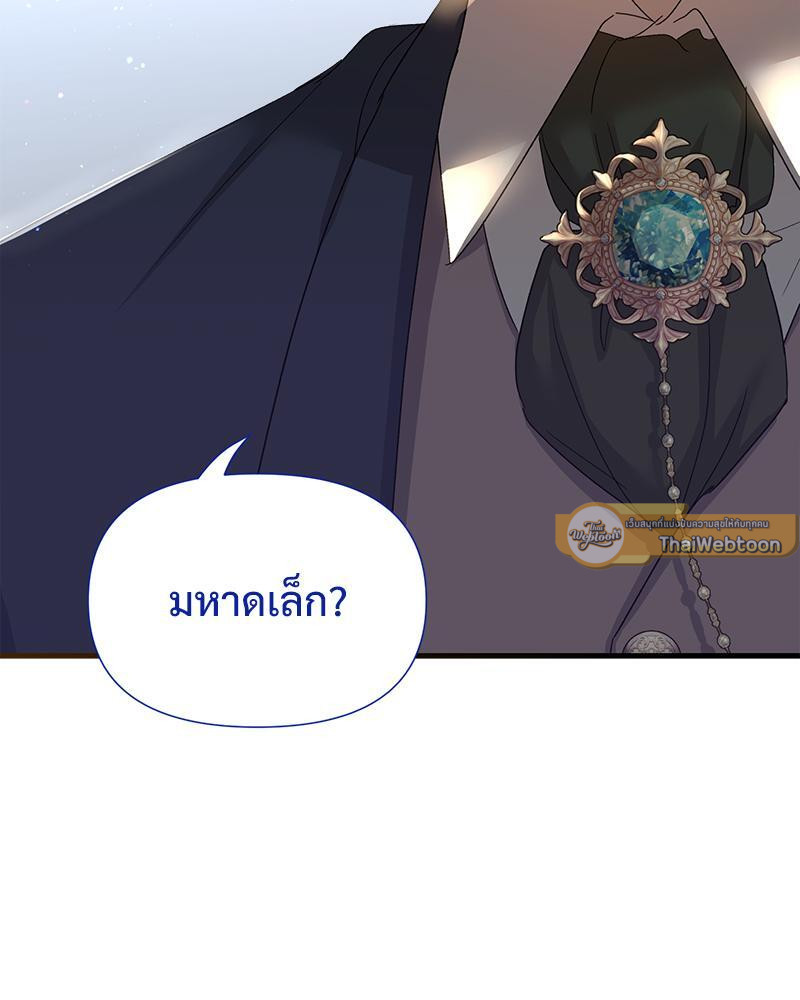 Prince 0 percent ตอนที่ 21 12
