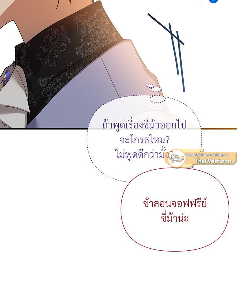 Prince 0 percent ตอนที่ 21 9