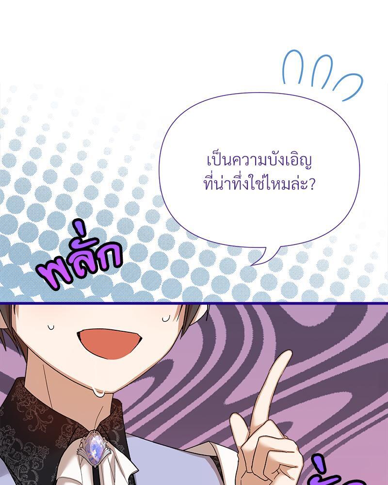 Prince 0 percent ตอนที่ 21 13