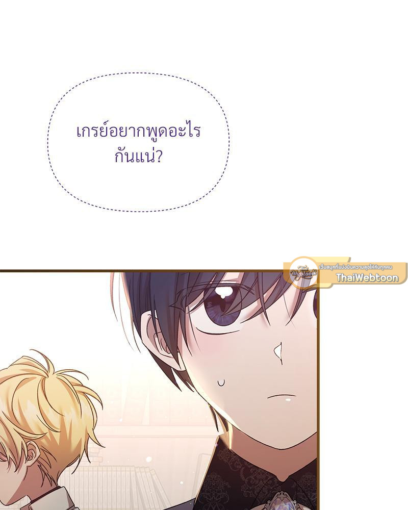 Prince 0 percent ตอนที่ 21 23