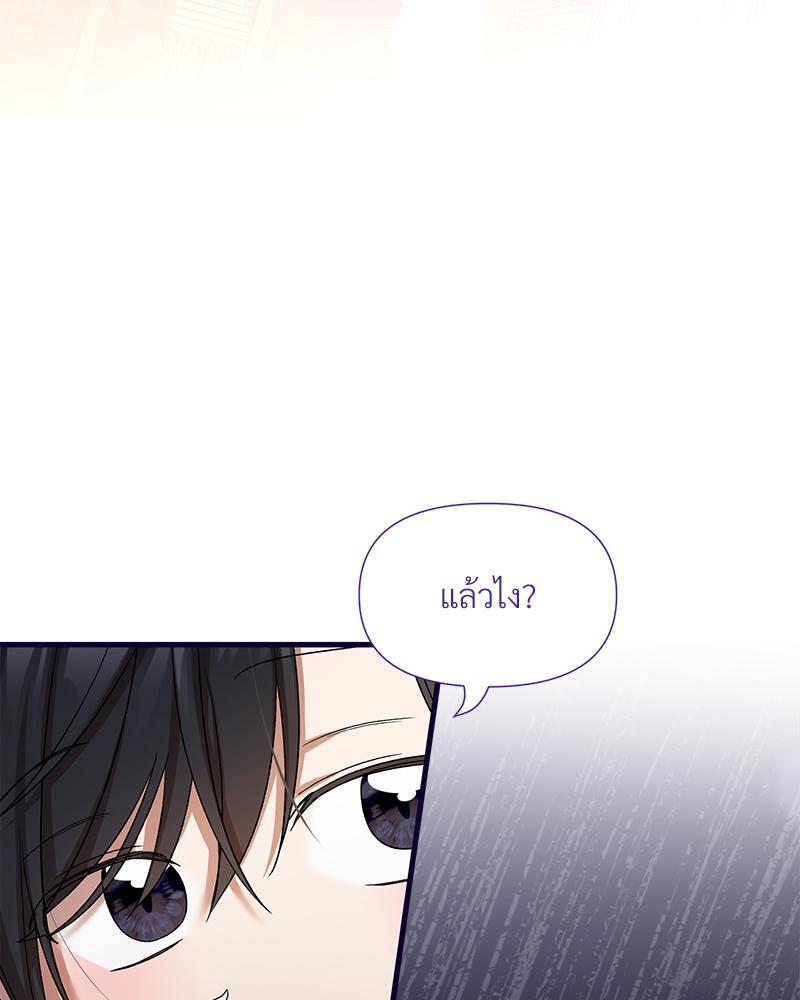 Prince 0 percent ตอนที่ 21 19