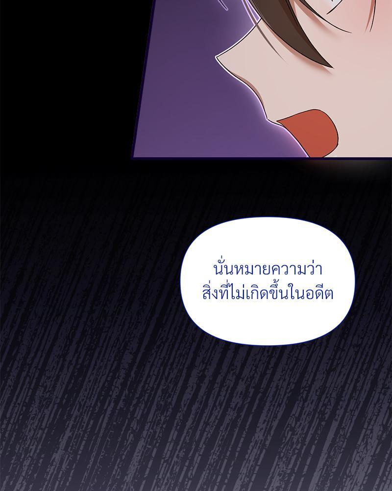 Prince 0 percent ตอนที่ 21 21