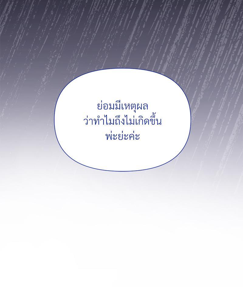 Prince 0 percent ตอนที่ 21 22