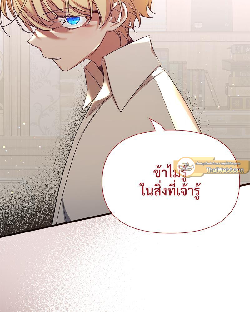 Prince 0 percent ตอนที่ 21 26