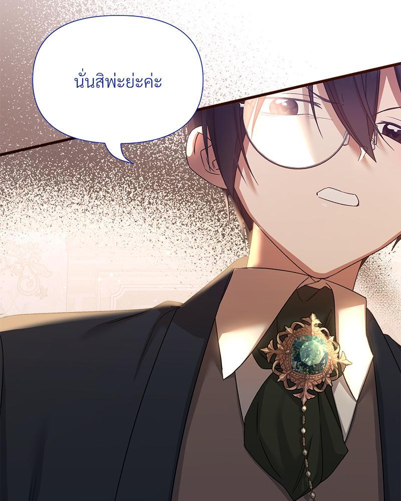 Prince 0 percent ตอนที่ 21 27