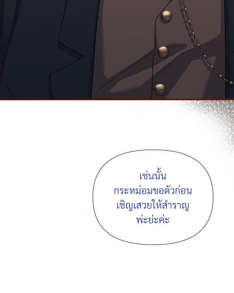Prince 0 percent ตอนที่ 21 28