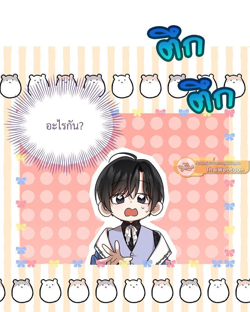 Prince 0 percent ตอนที่ 21 29