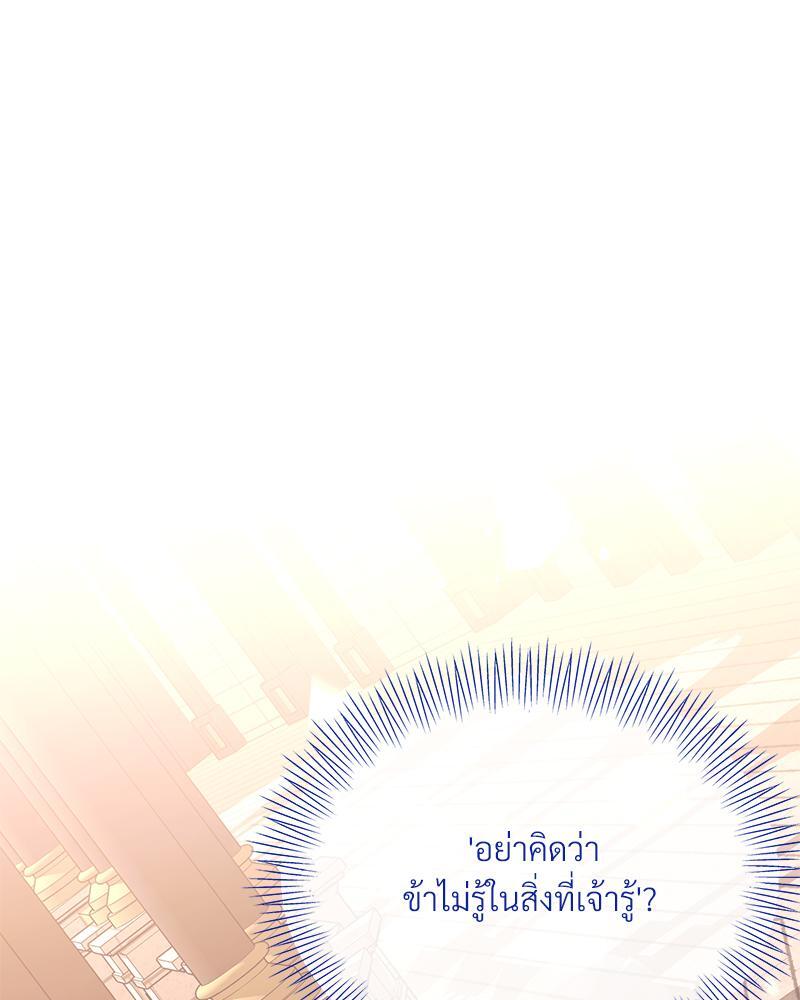 Prince 0 percent ตอนที่ 21 32