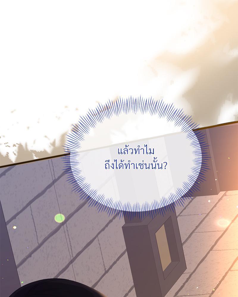 Prince 0 percent ตอนที่ 21 35