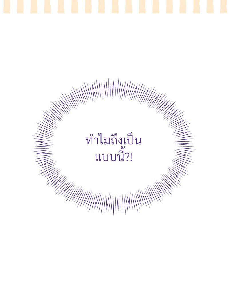 Prince 0 percent ตอนที่ 21 30