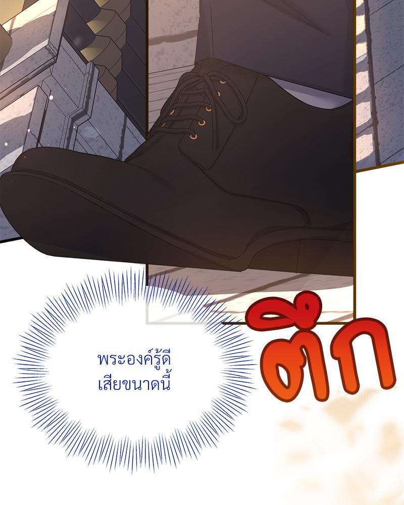 Prince 0 percent ตอนที่ 21 34
