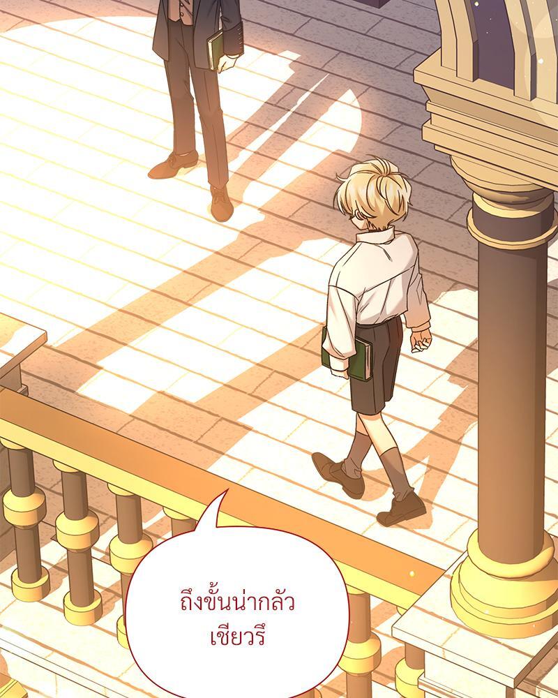Prince 0 percent ตอนที่ 21 42