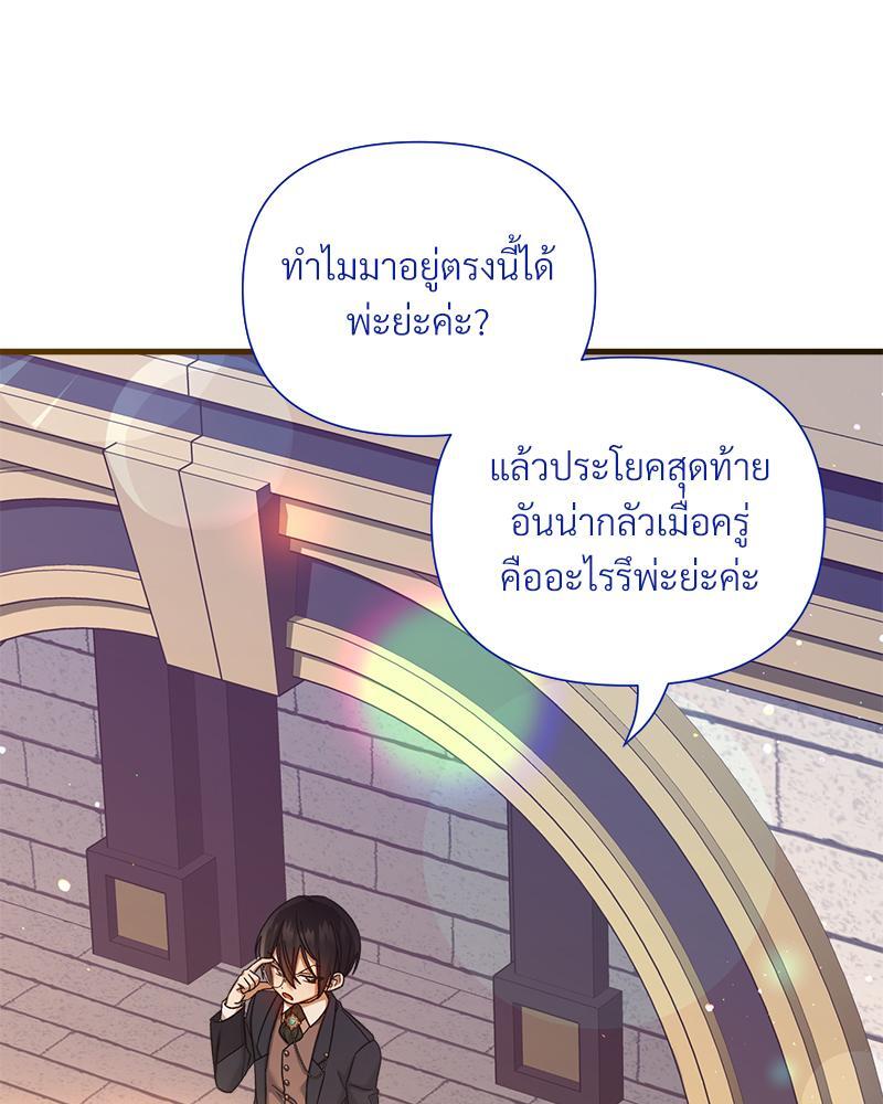 Prince 0 percent ตอนที่ 21 41