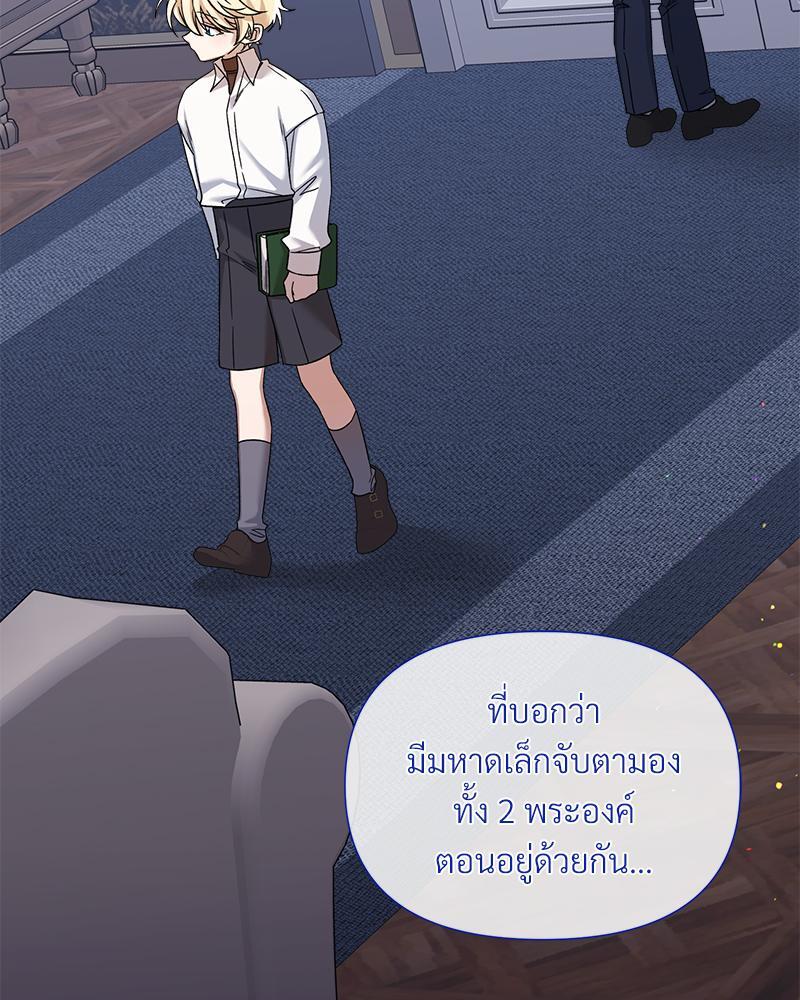 Prince 0 percent ตอนที่ 21 50