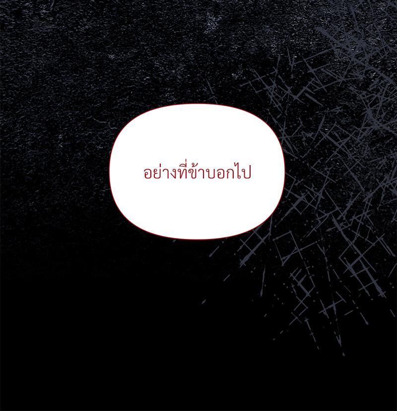 Prince 0 percent ตอนที่ 21 56