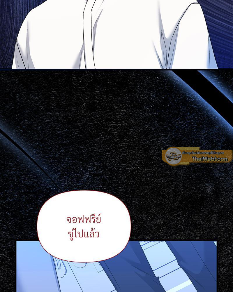 Prince 0 percent ตอนที่ 21 54
