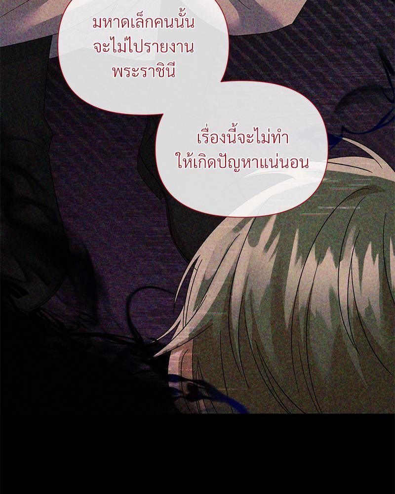 Prince 0 percent ตอนที่ 21 59