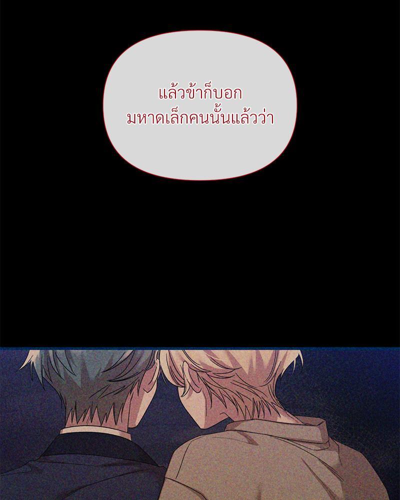 Prince 0 percent ตอนที่ 21 60