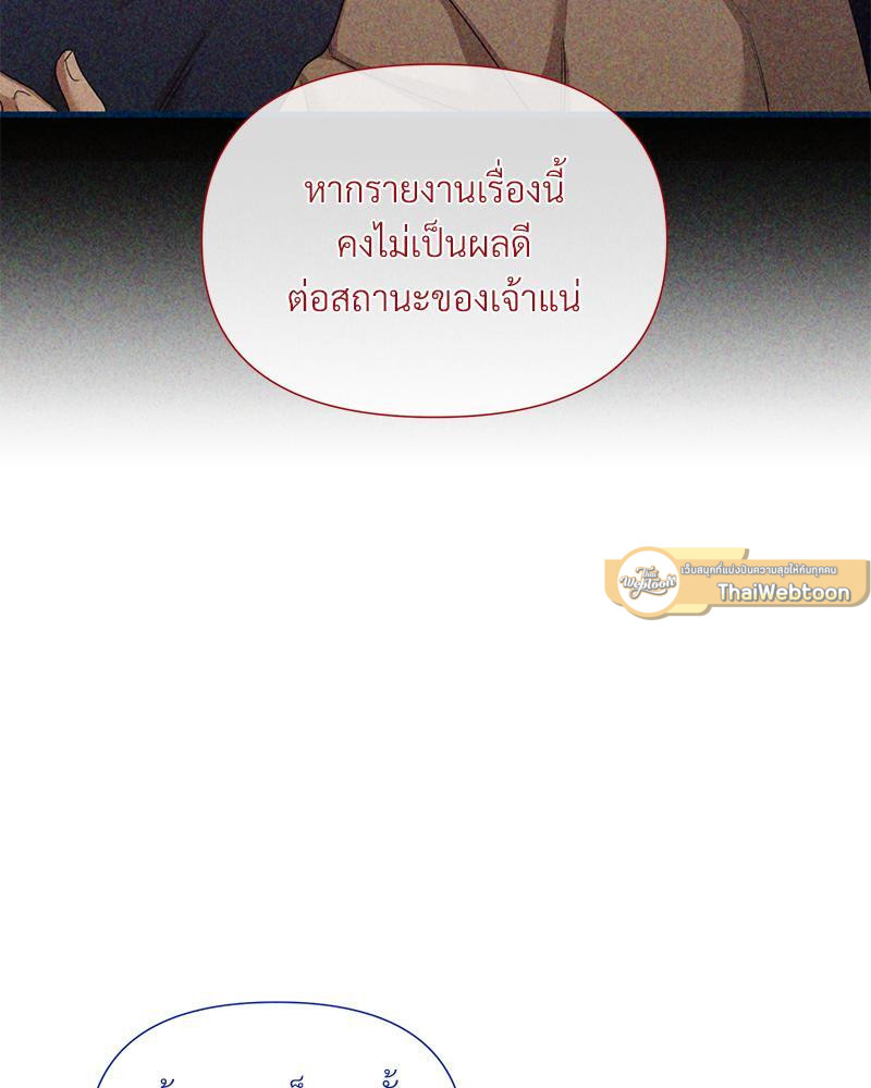 Prince 0 percent ตอนที่ 21 61
