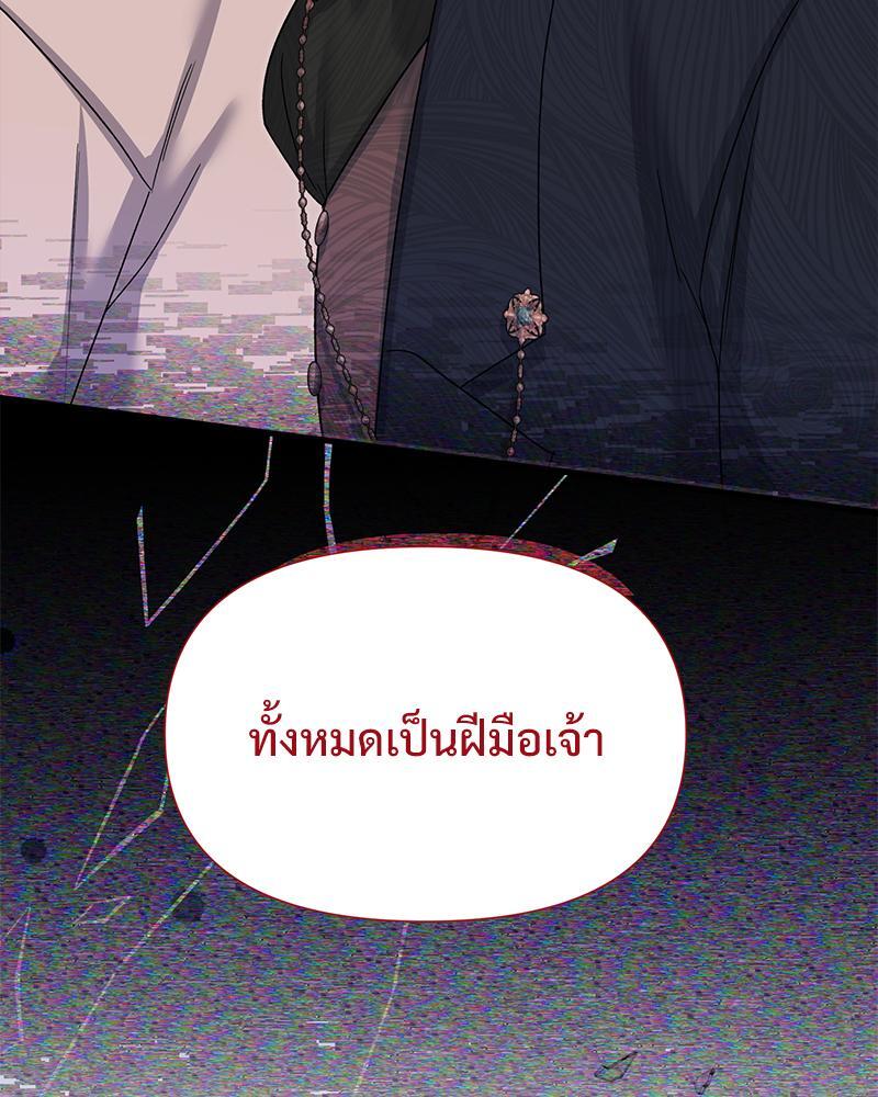 Prince 0 percent ตอนที่ 21 78