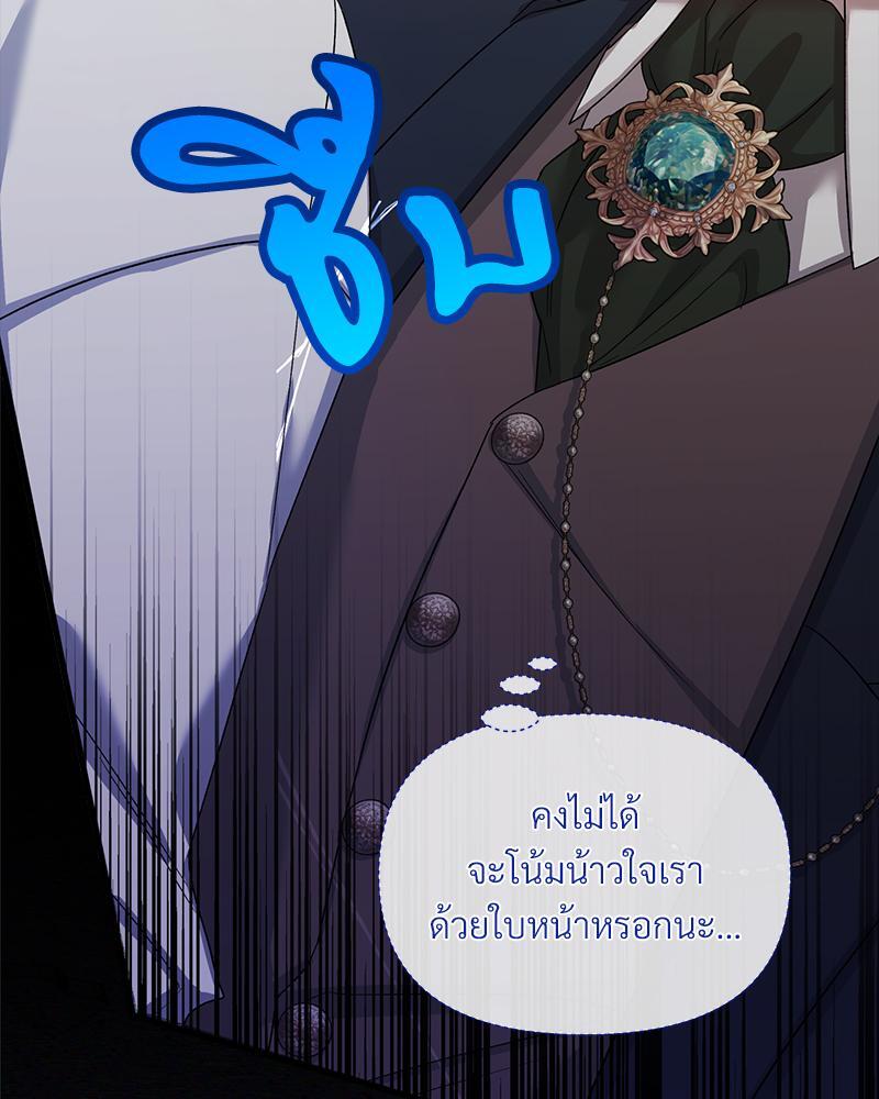 Prince 0 percent ตอนที่ 21 73