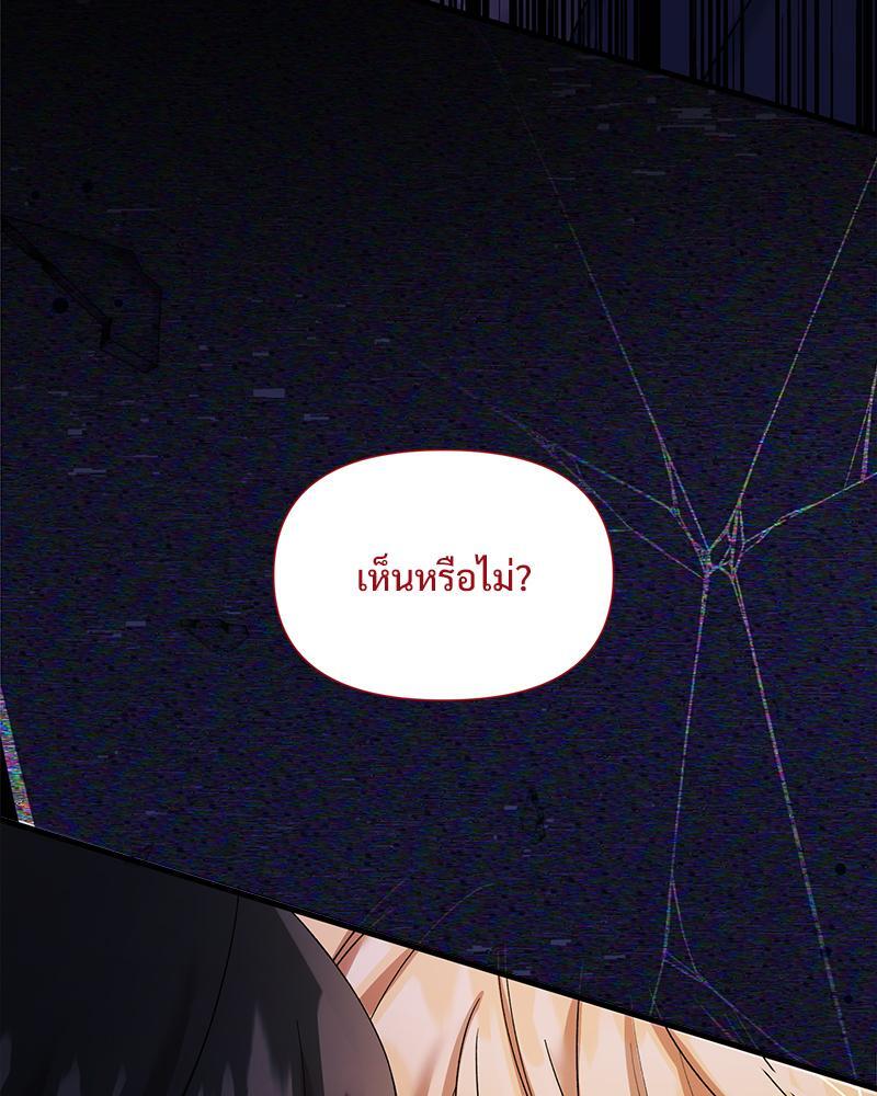 Prince 0 percent ตอนที่ 21 74