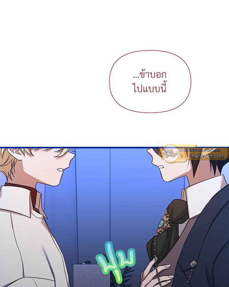 Prince 0 percent ตอนที่ 21 80
