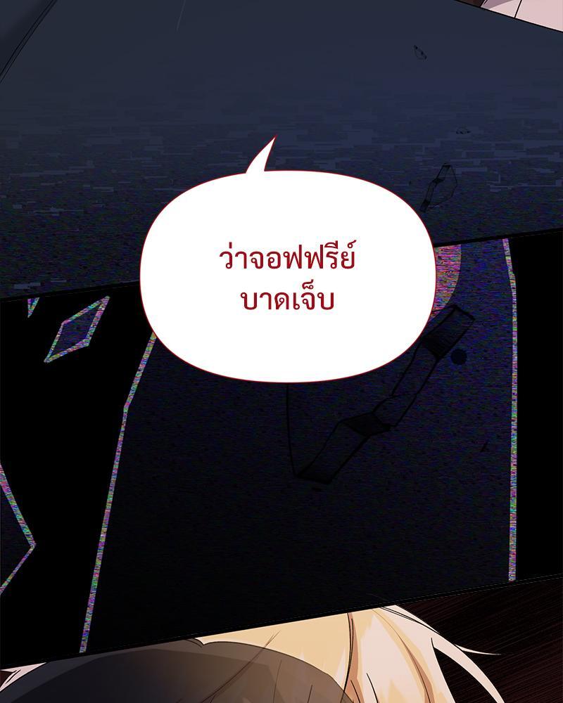 Prince 0 percent ตอนที่ 21 76