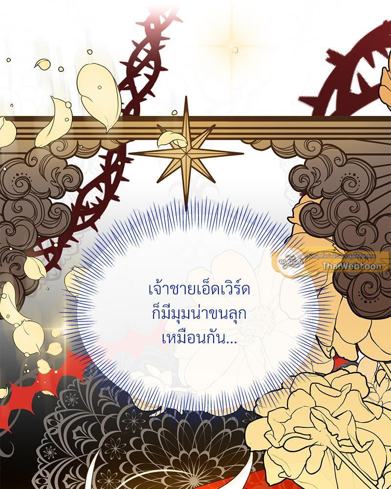 Prince 0 percent ตอนที่ 21 89