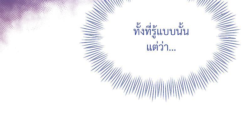 Prince 0 percent ตอนที่ 21 88