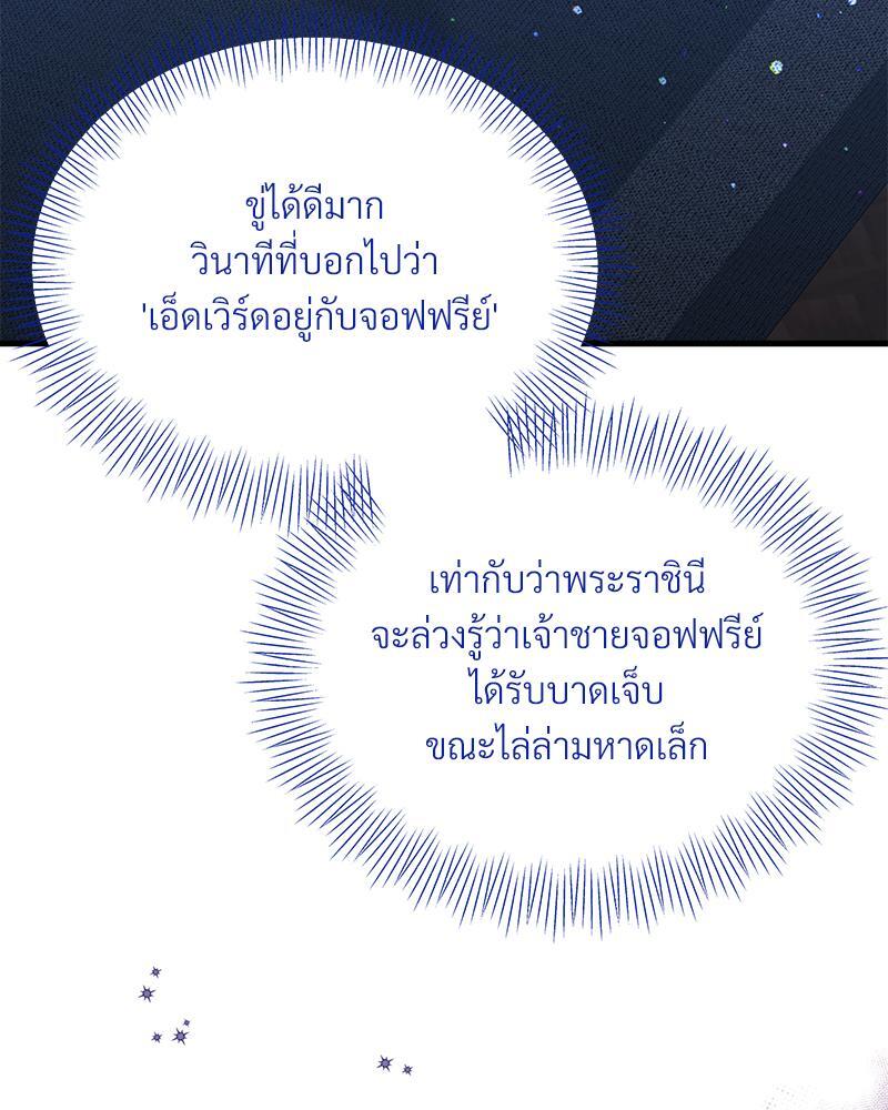 Prince 0 percent ตอนที่ 21 86