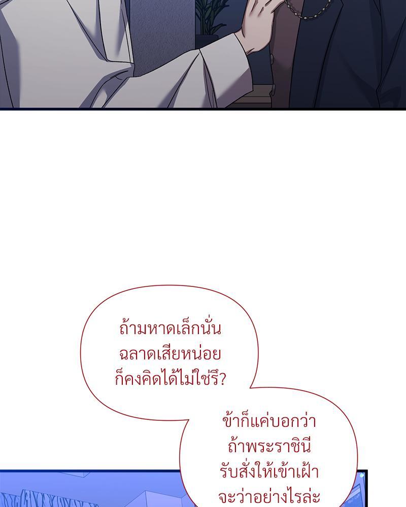 Prince 0 percent ตอนที่ 21 81